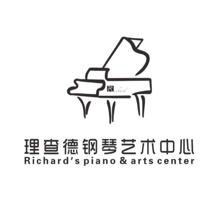 理查德钢琴艺术中心
