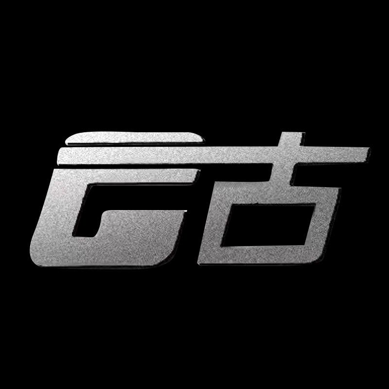 G古汽车用品旗舰店