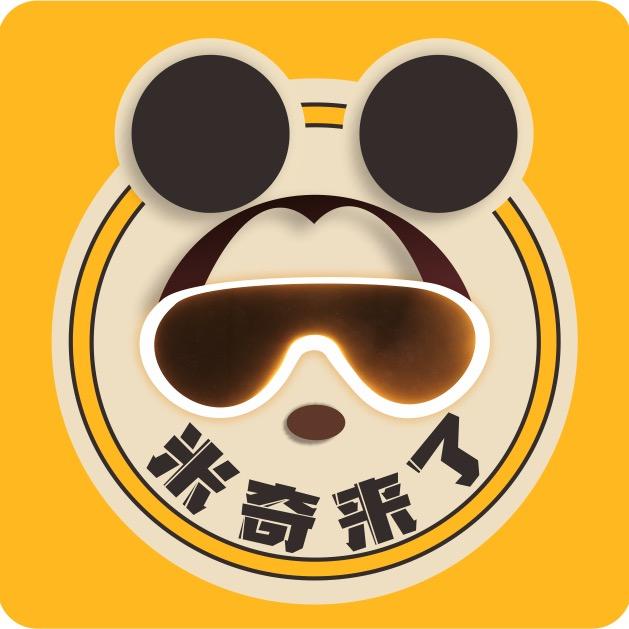 米奇走了