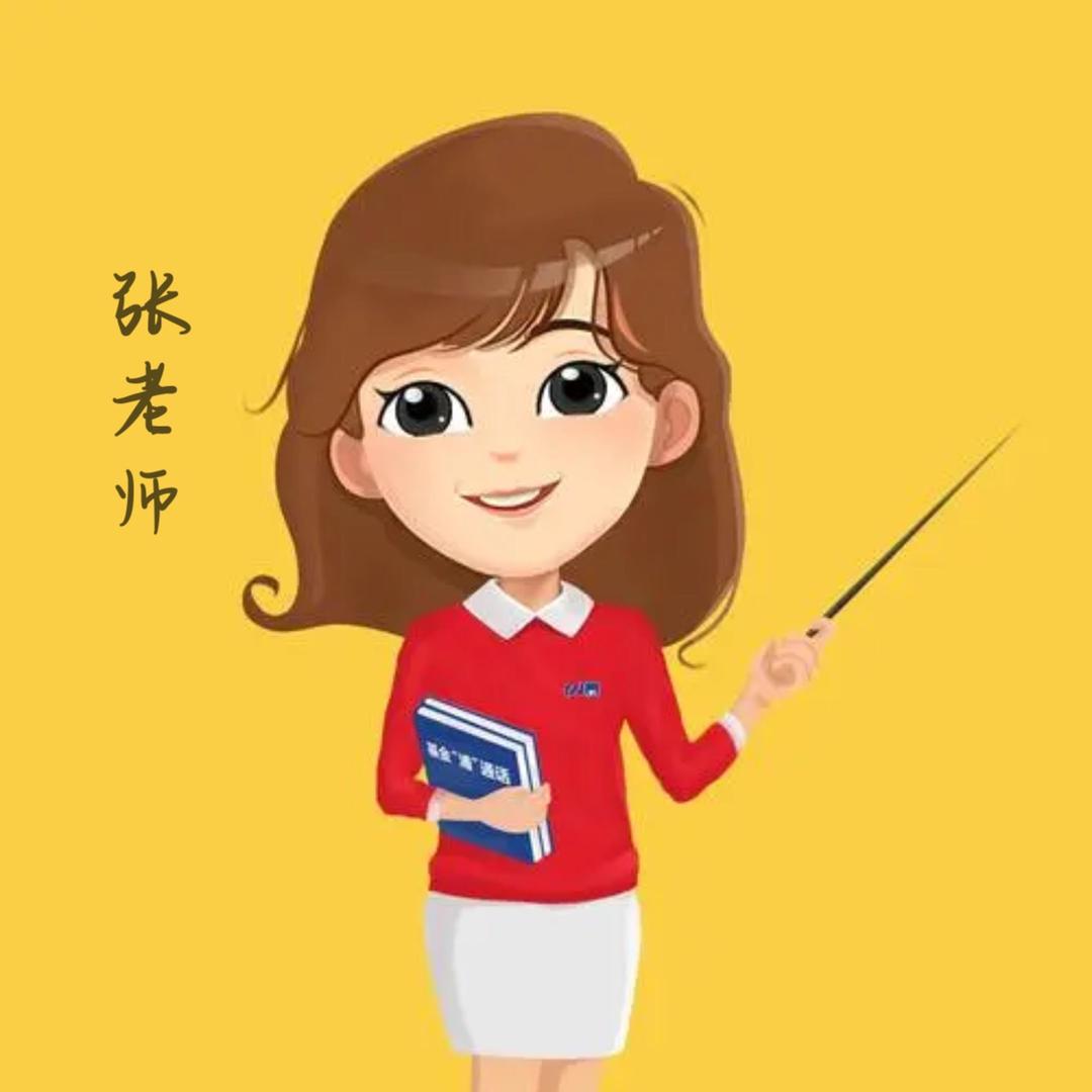 张老师课堂（小学）