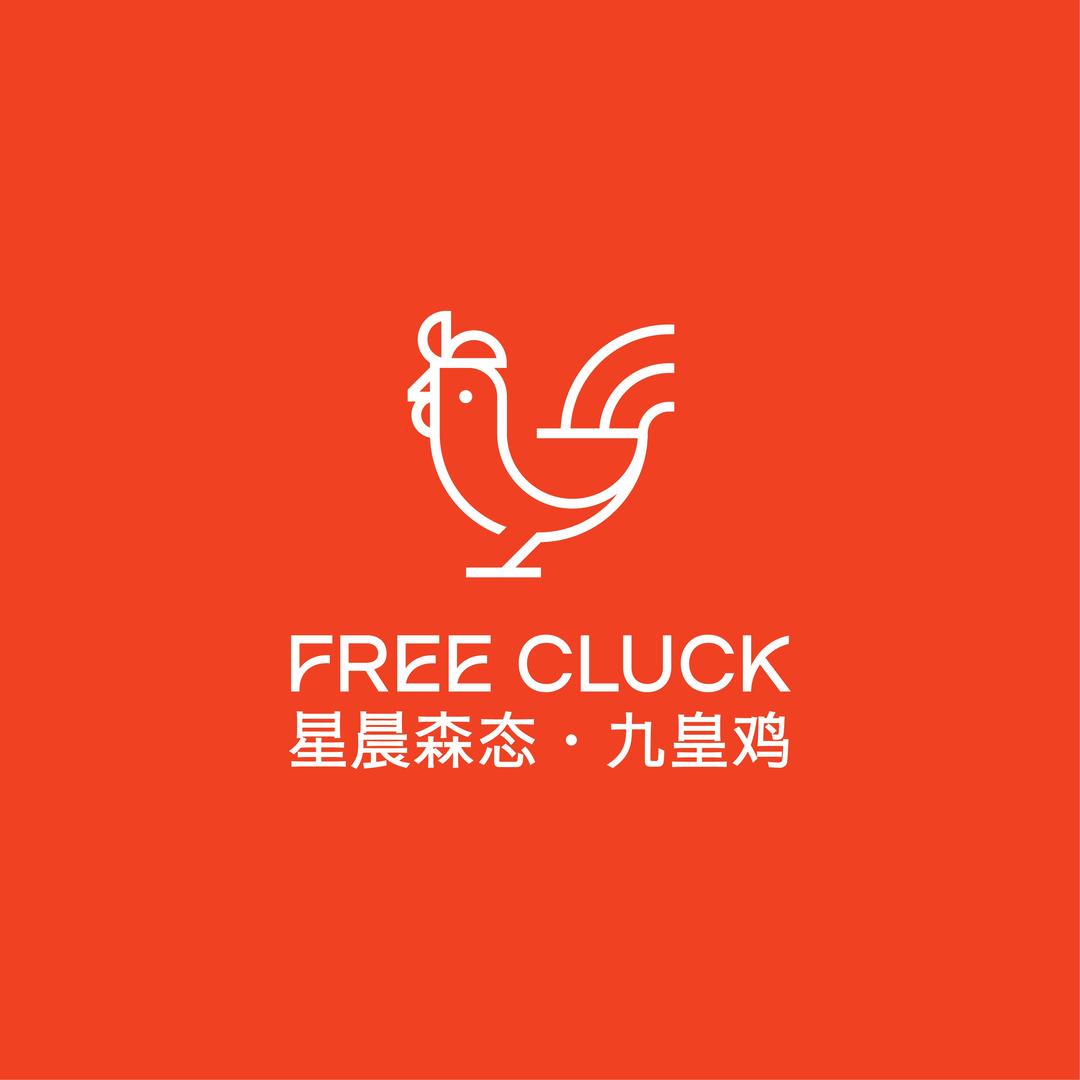 暴躁老宁(FREE CLUCK)