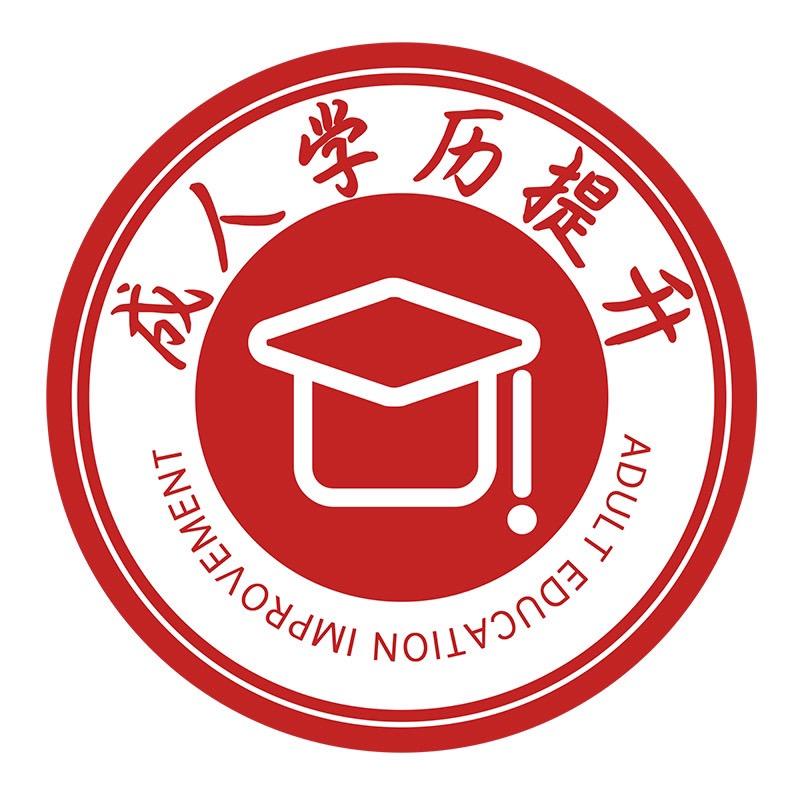 赛越教育学历提升咨询