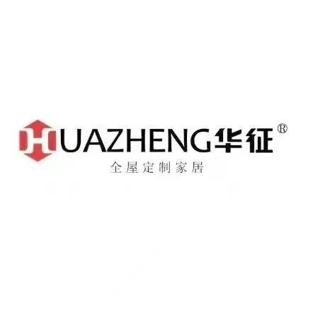 平度华征全屋定制工厂