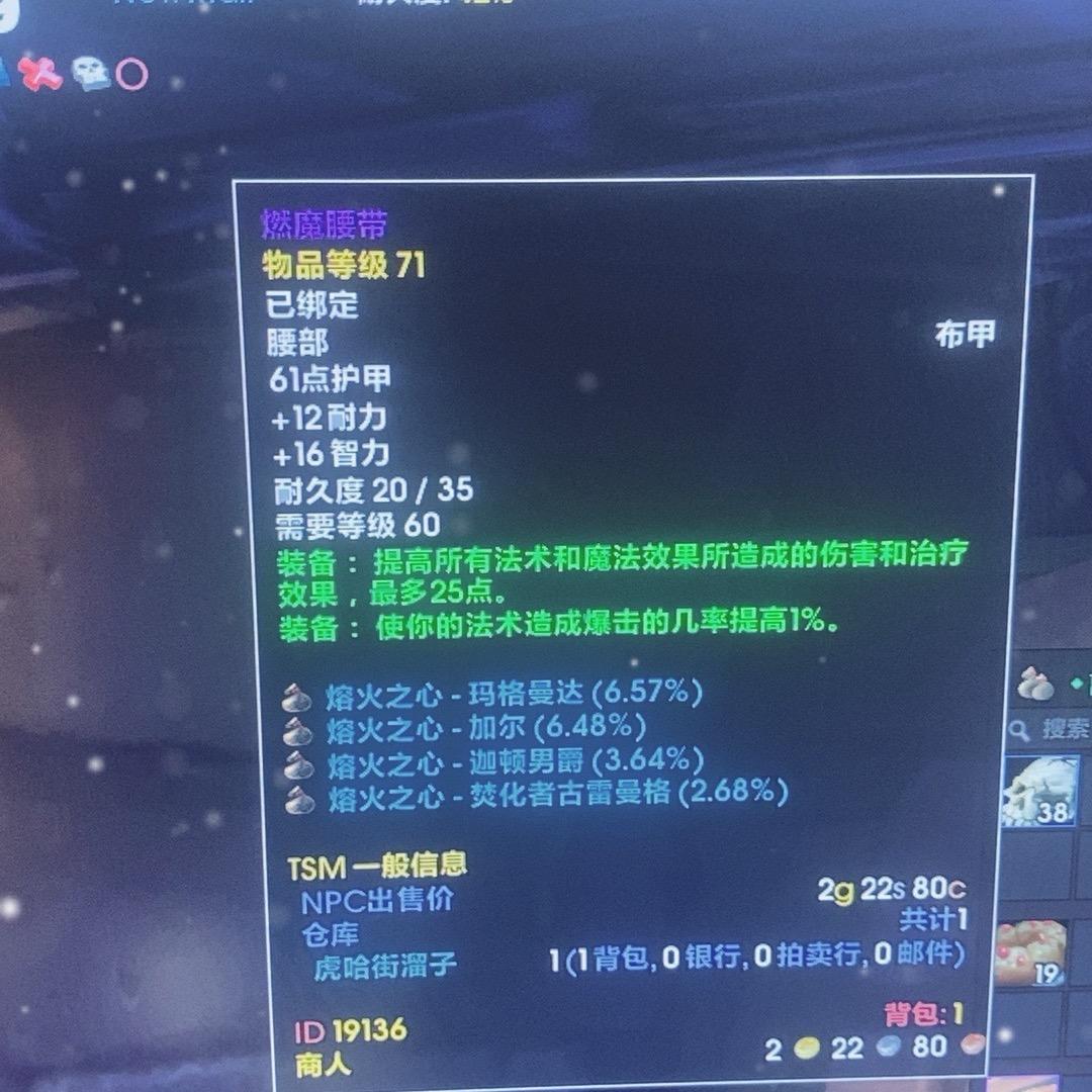 魔兽街溜子