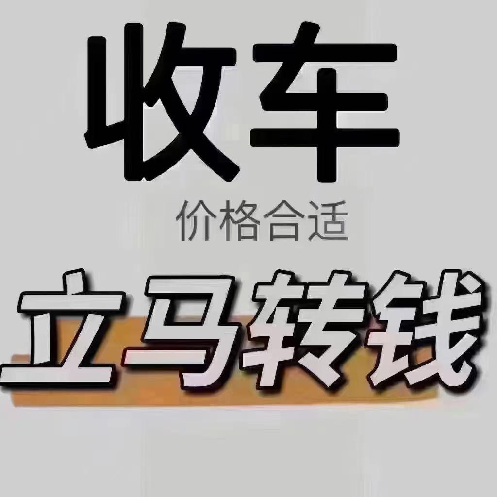 启东陆家桥精品车行
