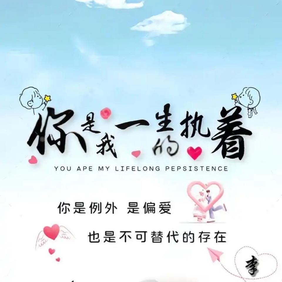 ℳঞ ໌້ᮨ 一生执念ღ᭄