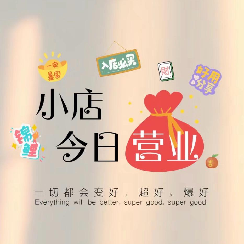 椰子😋吃喝玩乐