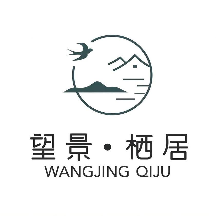 伏羲山望景栖居民宿