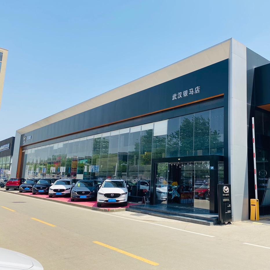长安马自达武汉银马店