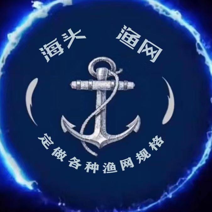 海头渔网加工