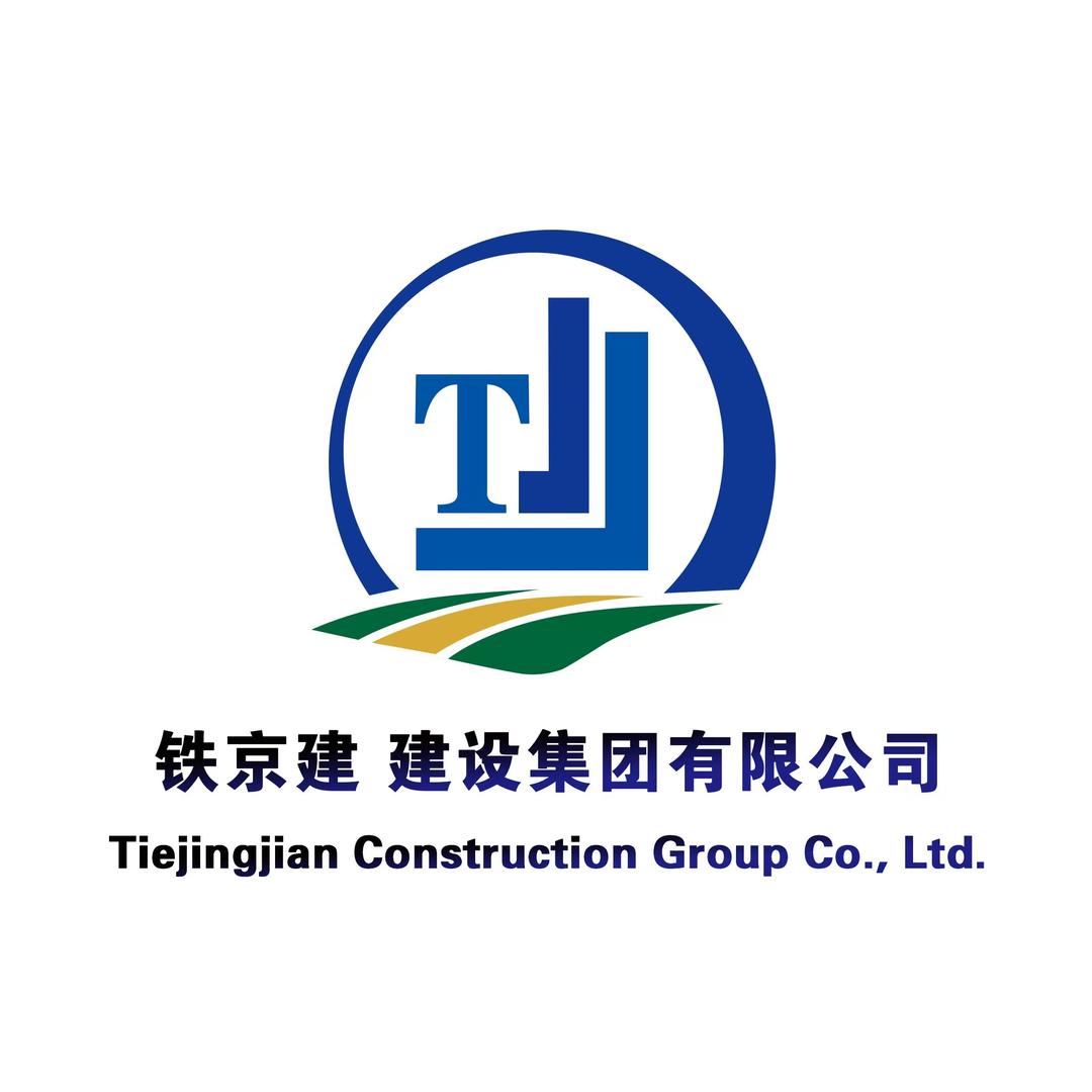 铁京建建设集团有限公司