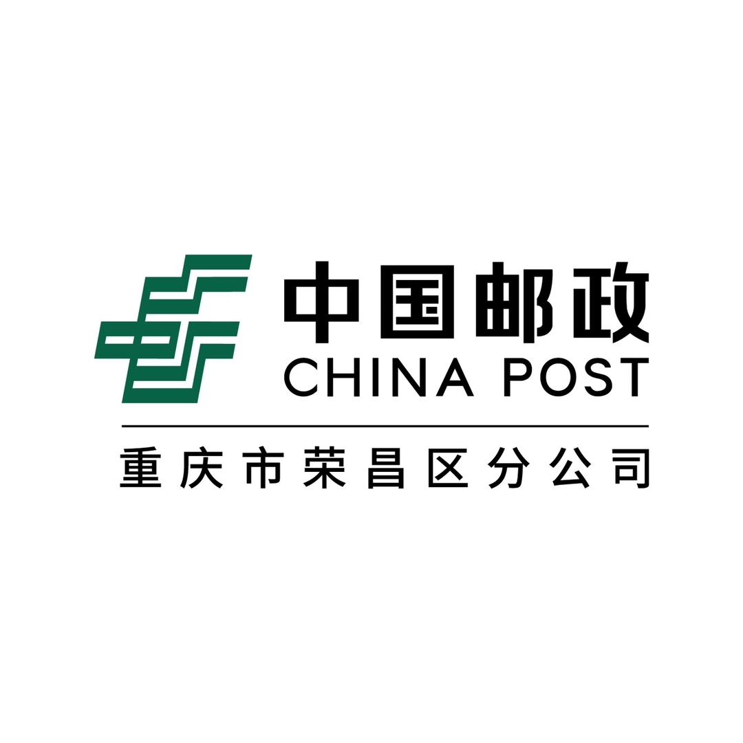 中国邮政集团有限公司重庆市荣昌区分公司