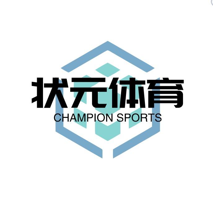 状元体育🥇（暑期招生中）