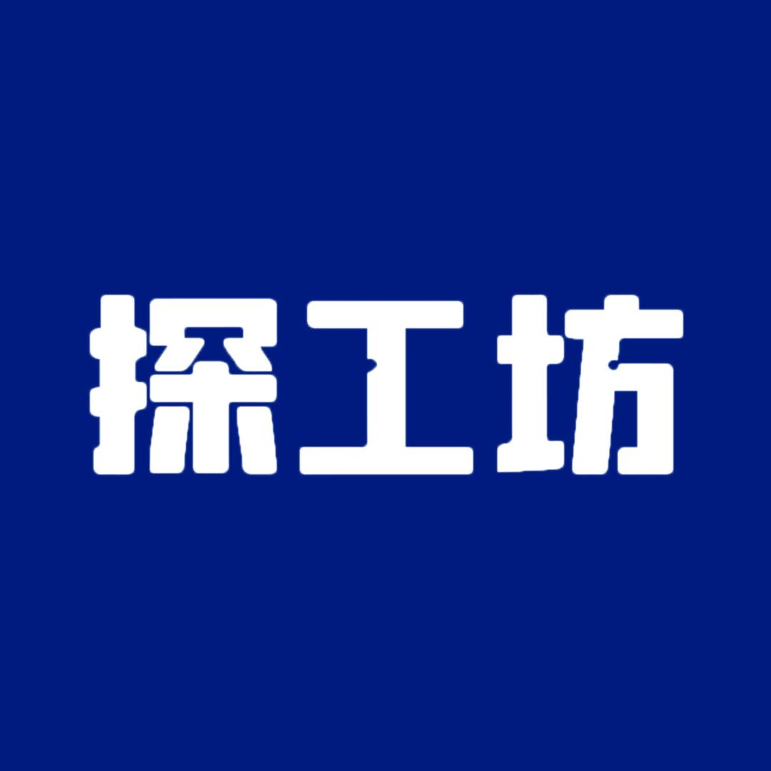 探工坊残疾人就业(聋人专场)