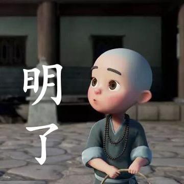 明了