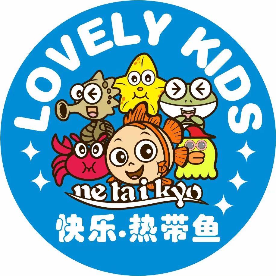 netaikyo热带鱼童装潜山皖潜店