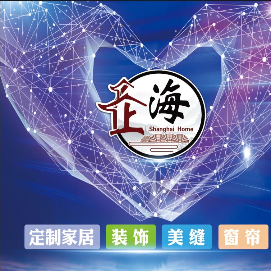 上海一站家居