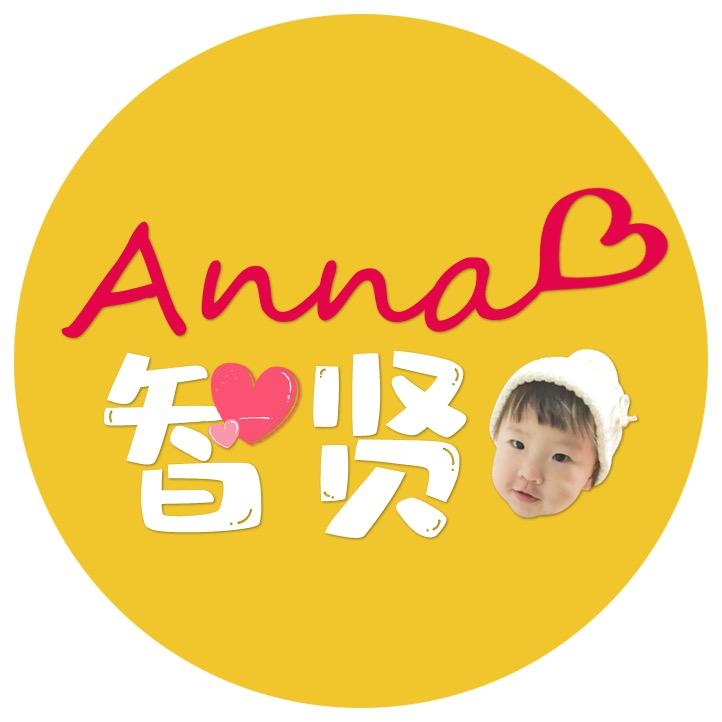 Anna智贤(周二、四、六晚七点半直播)