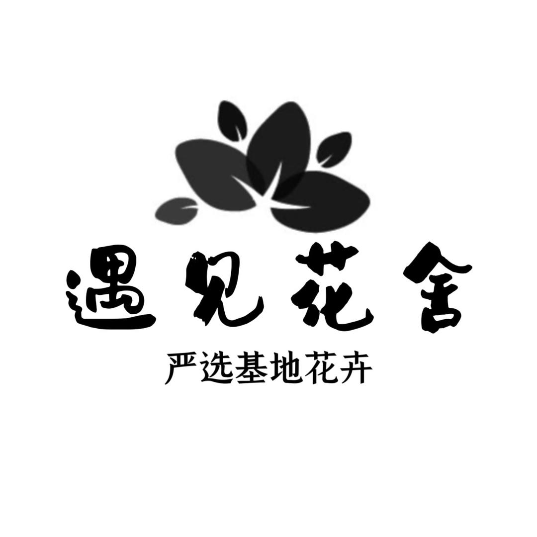 遇见花舍