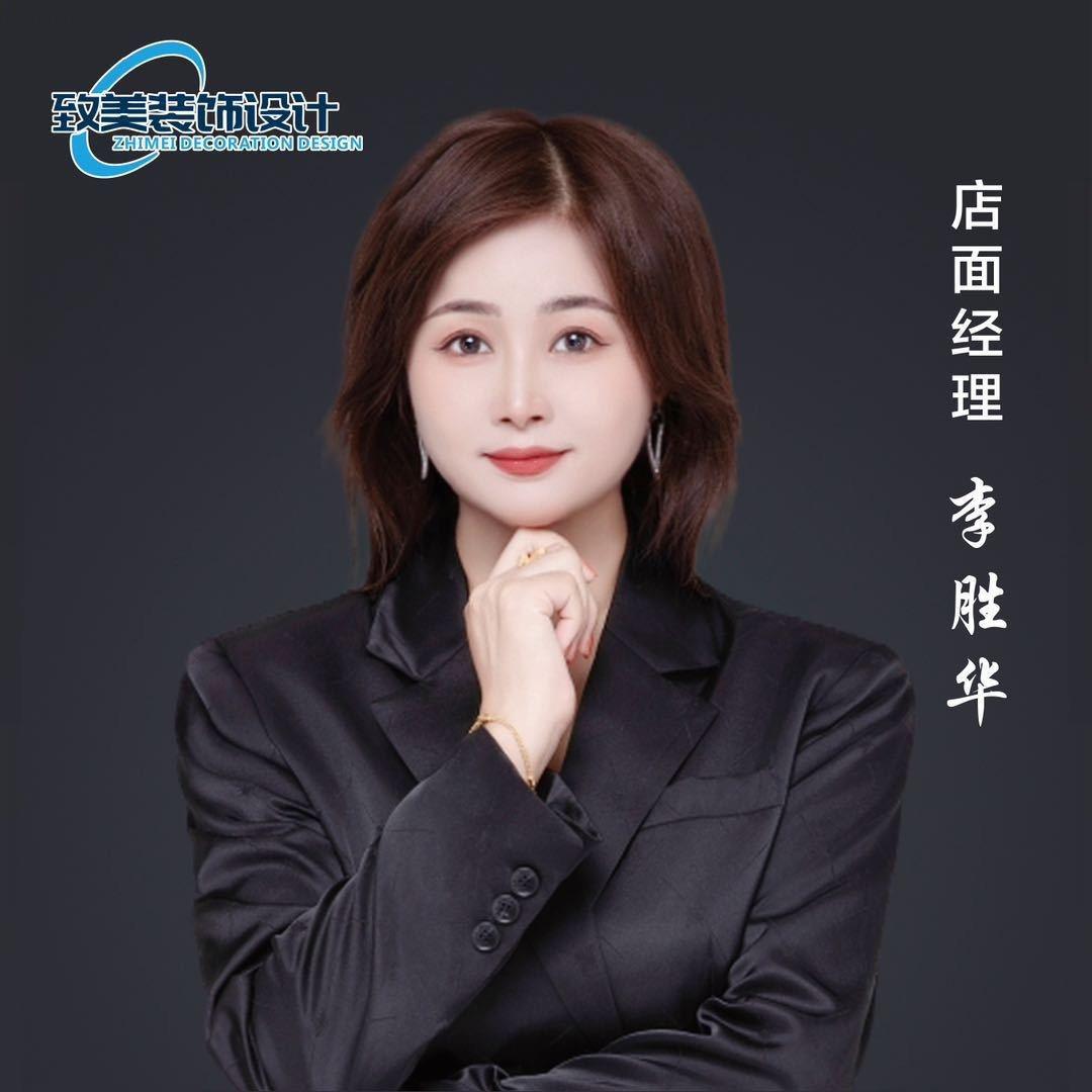致美装饰设计公司官方号