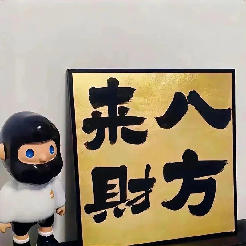 鹏天.