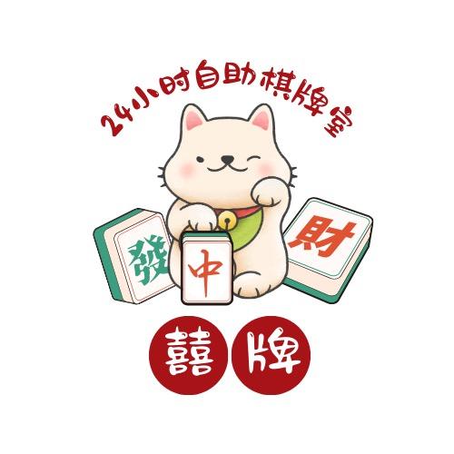 囍牌