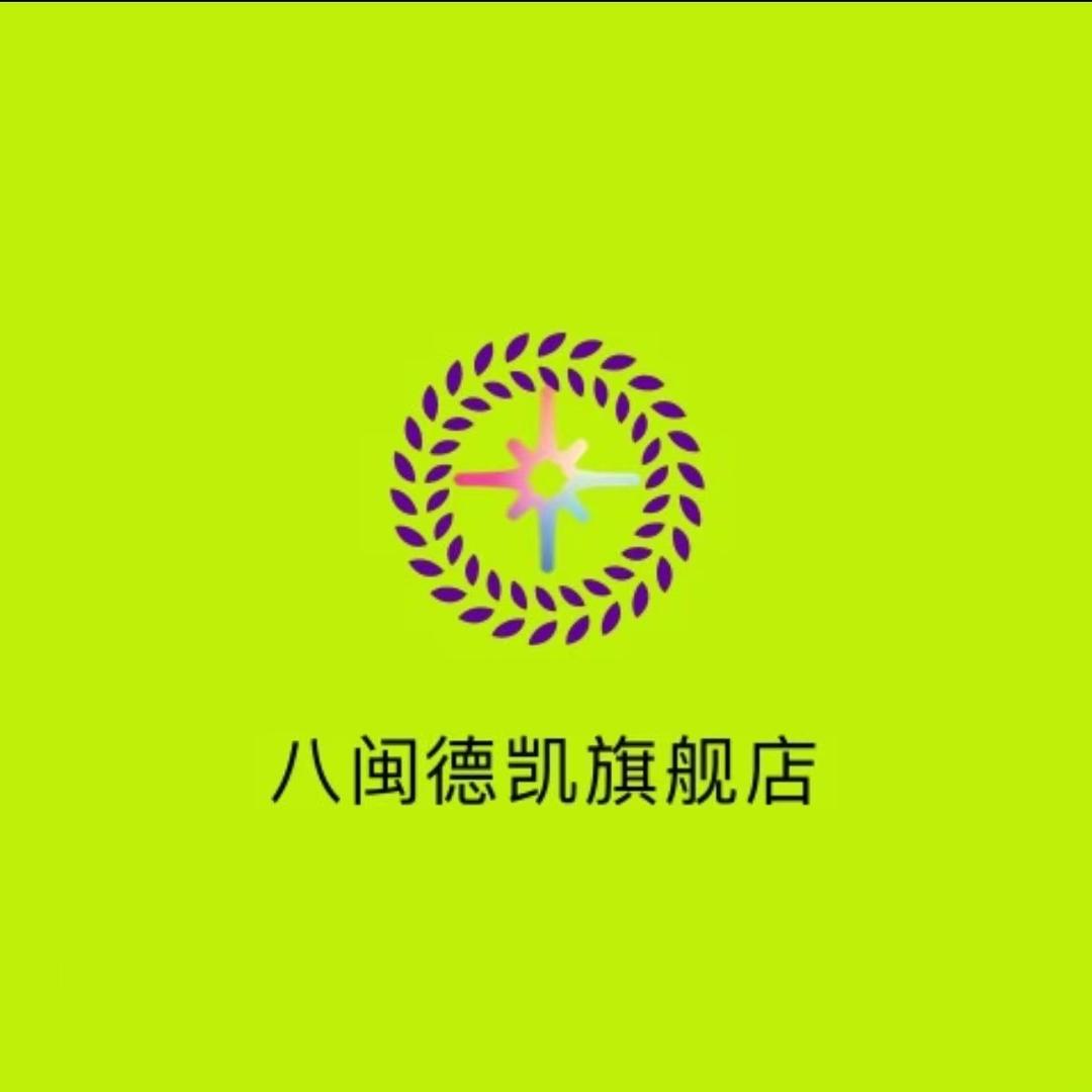 八闽德凯家居旗舰店