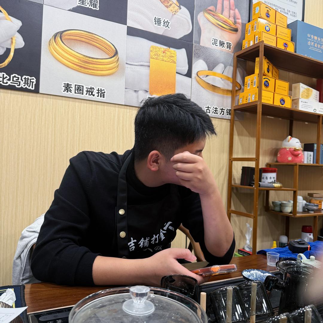 会理吉铺打金坊（金银加工-金包银）