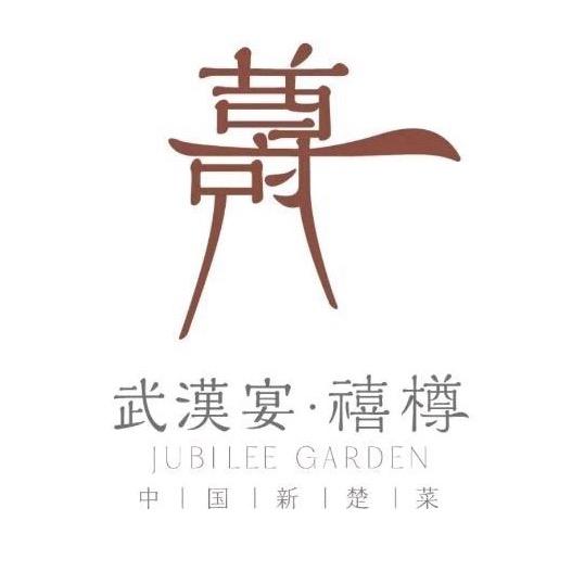 武汉宴·禧樽婚礼中心（东湖店）