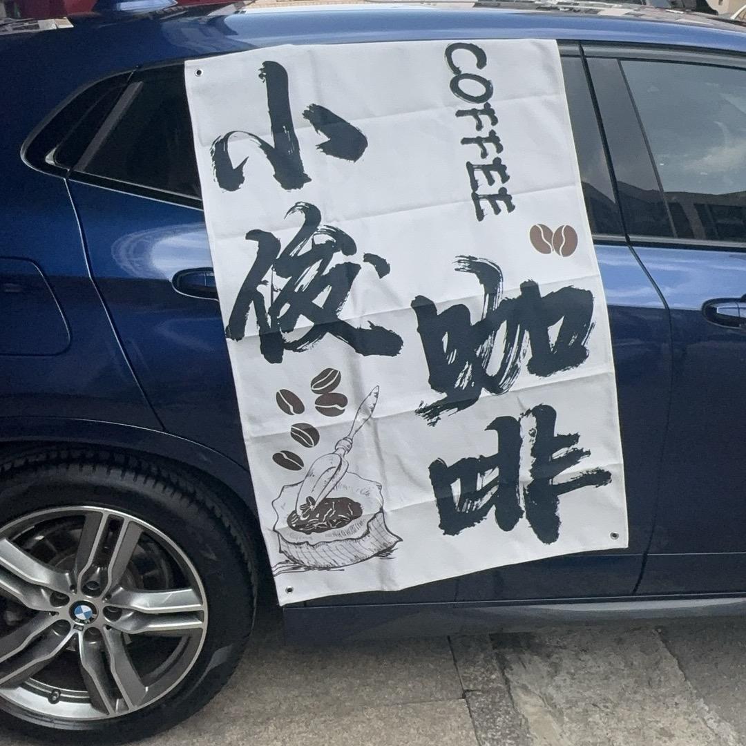 小俊咖啡☕️