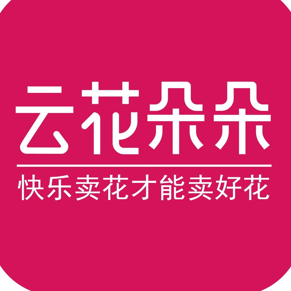 云花朵朵鲜花批发