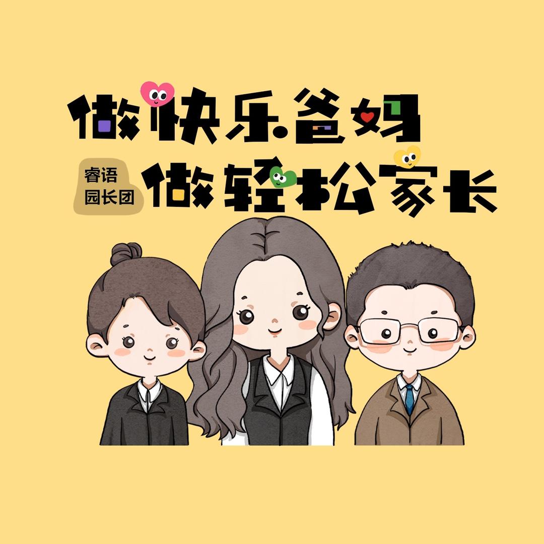 爱一睿语官方号