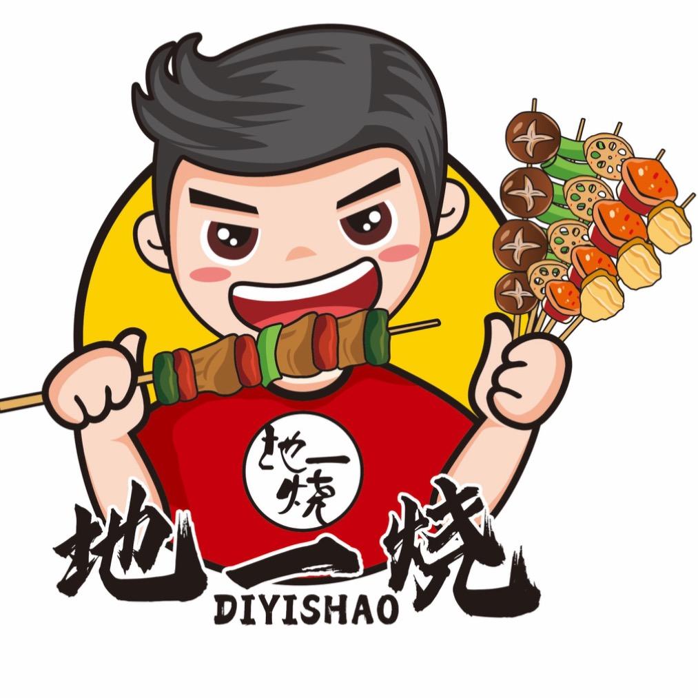 地一烧鲜货烧烤