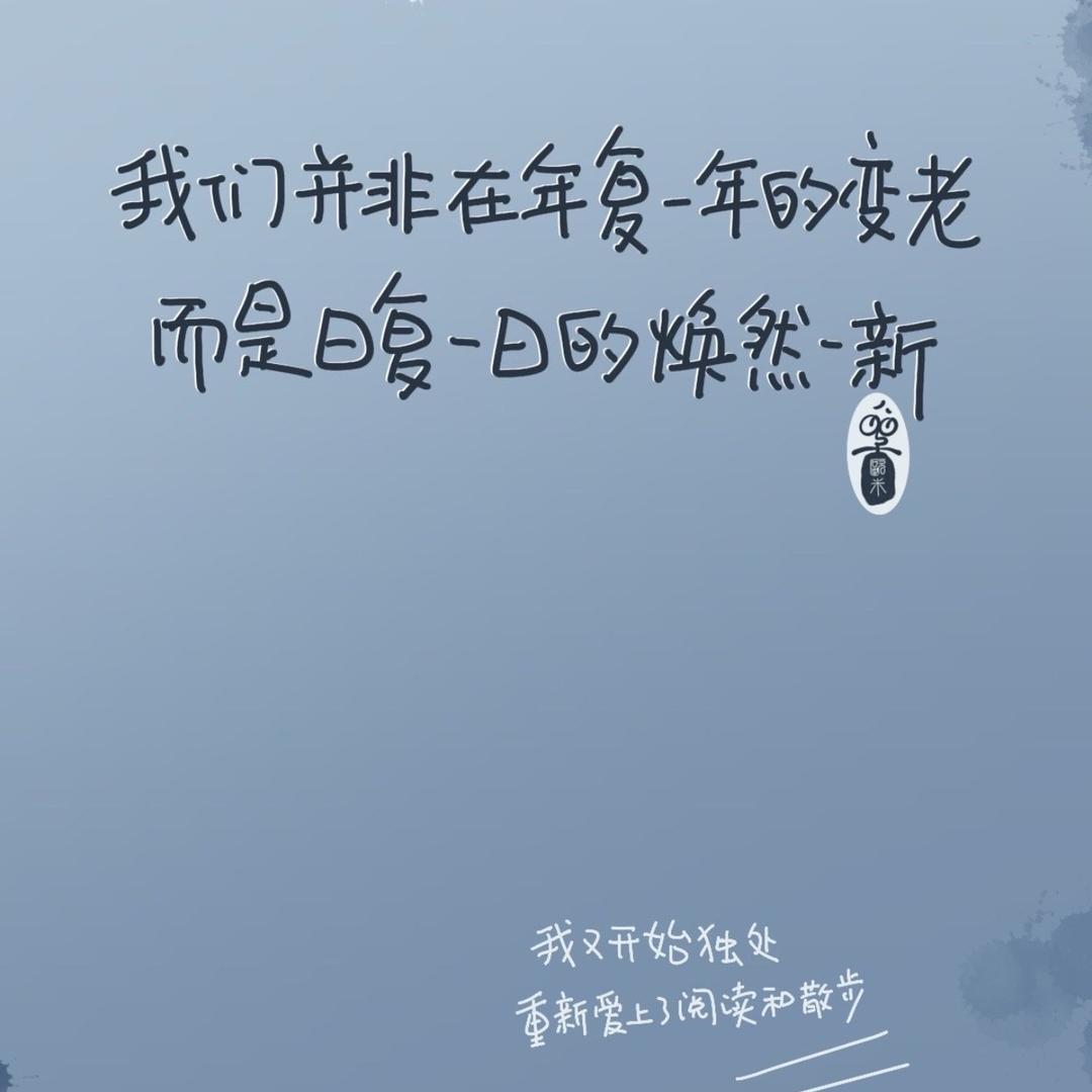 ꧔ꦿ᭄笑敬๑过往๑۶（娟总）