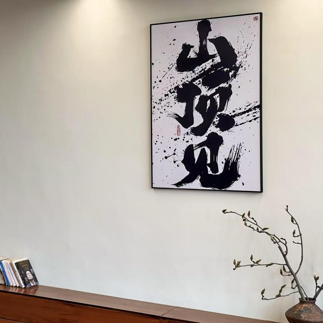 老石爱折腾