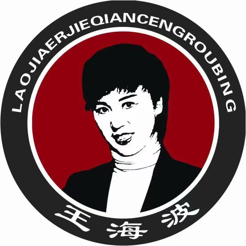 老家千层饼总店777