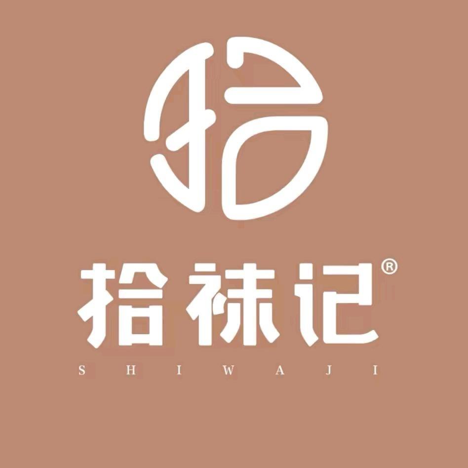 拾袜记官方旗舰店