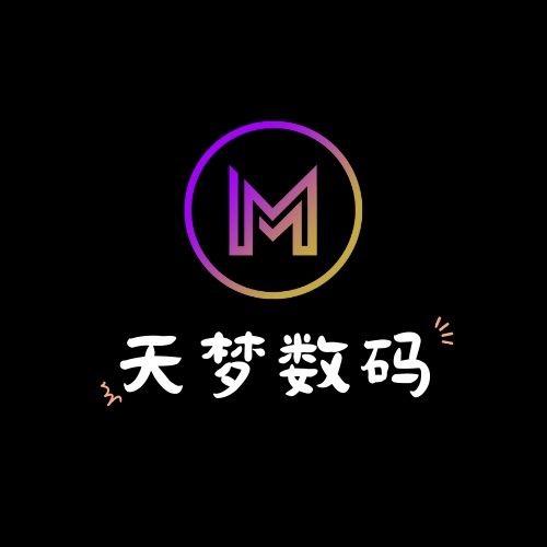 天梦数码