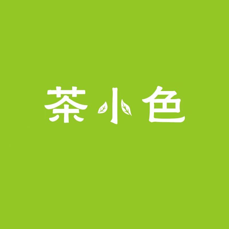 茶小色官方账号