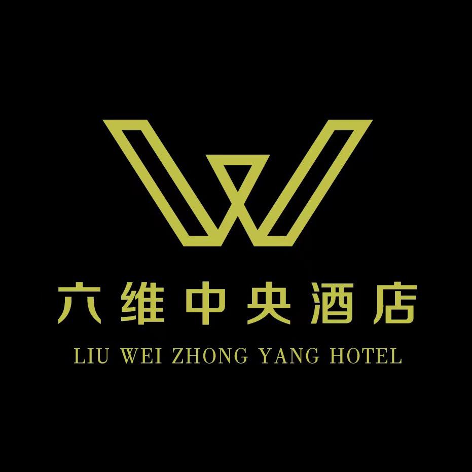 六维中央酒店（公寓）