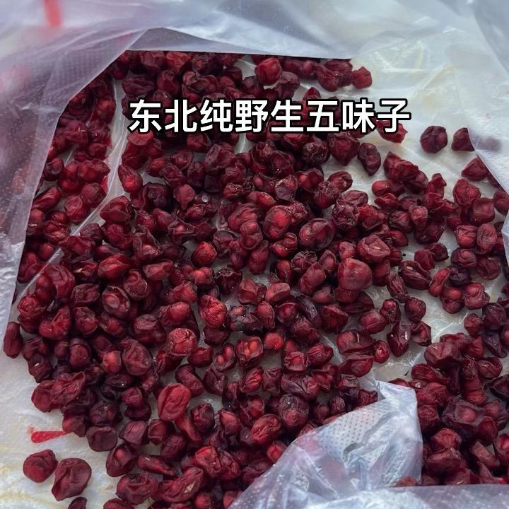 东北野生五味子