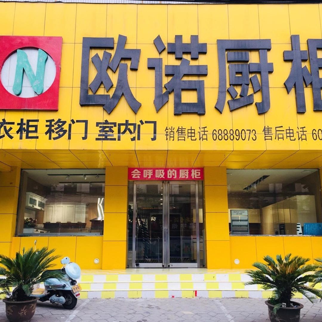 🌈🌈🌈Ounal欧诺