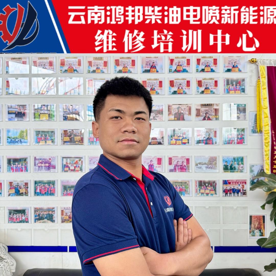 鸿邦柴油电喷维修培训周师