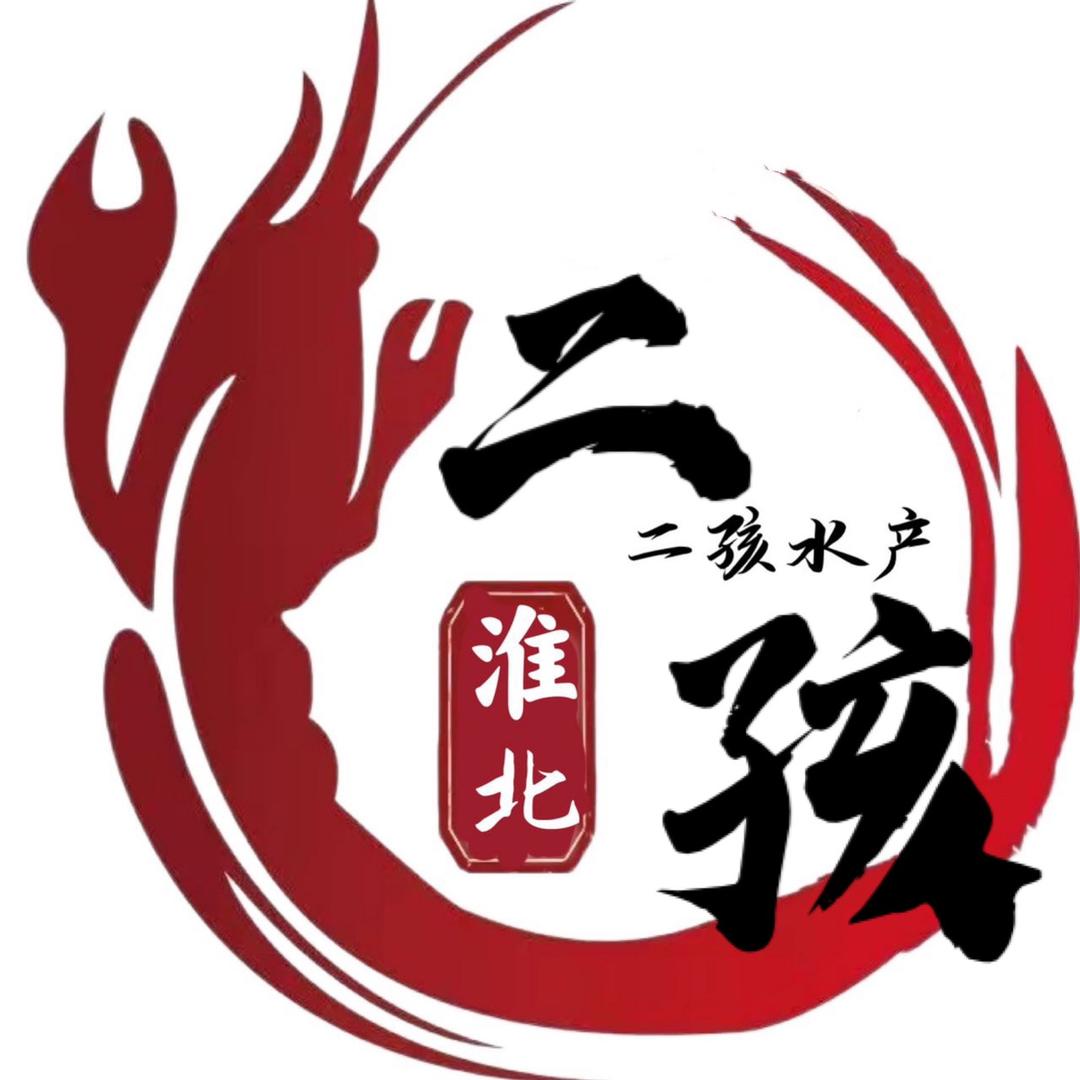 淮北二孩水产海鲜批发中瑞店