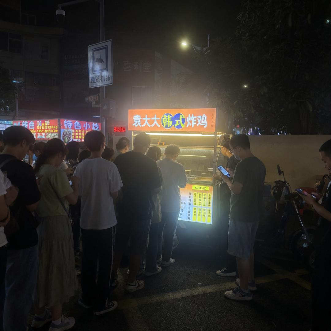 袁大大韩式炸鸡