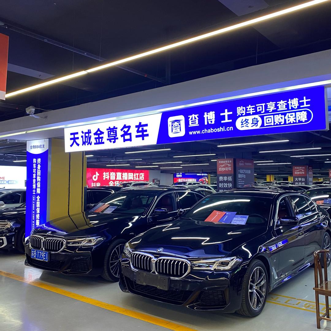 苏州金尊(明伟）名车