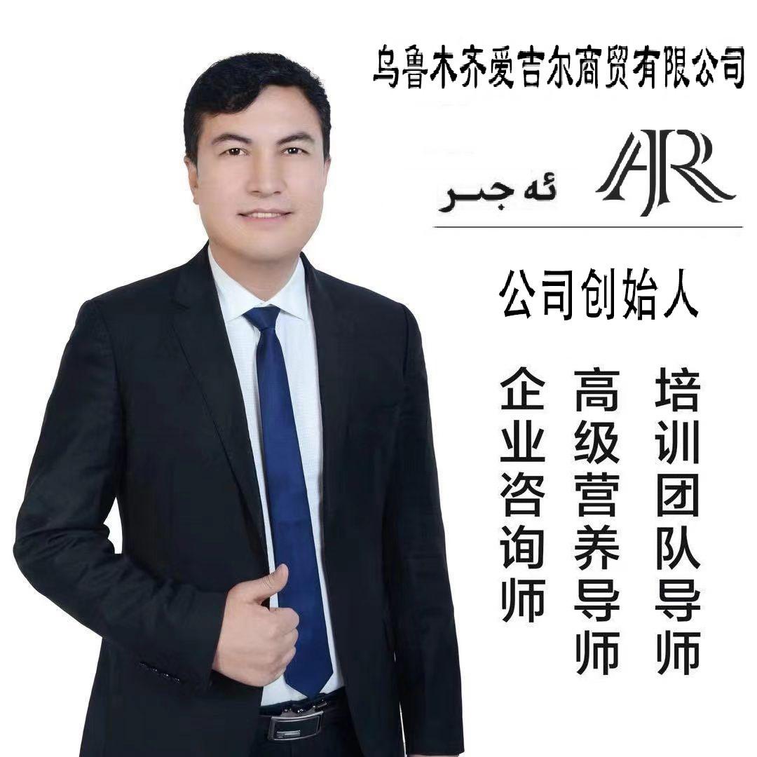 爱吉尔