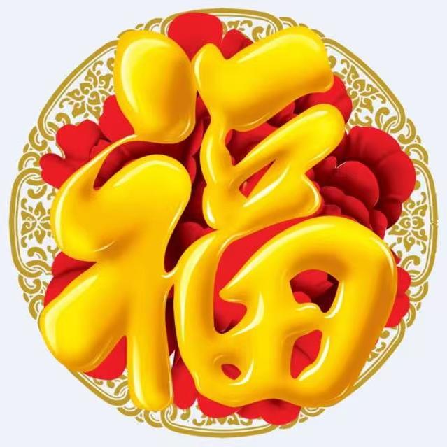 鑫民～羽浠墨