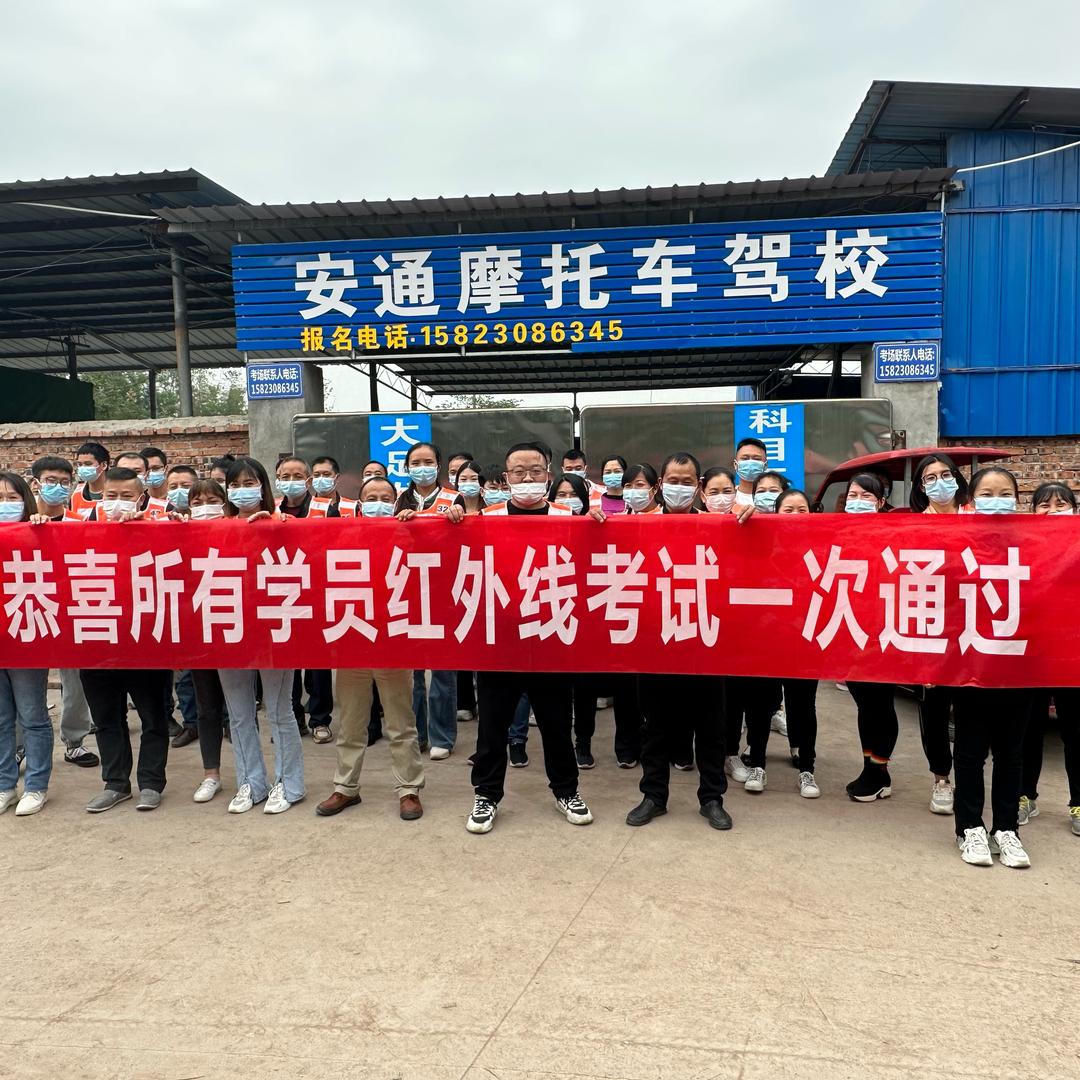 大足龙水摩托车考场