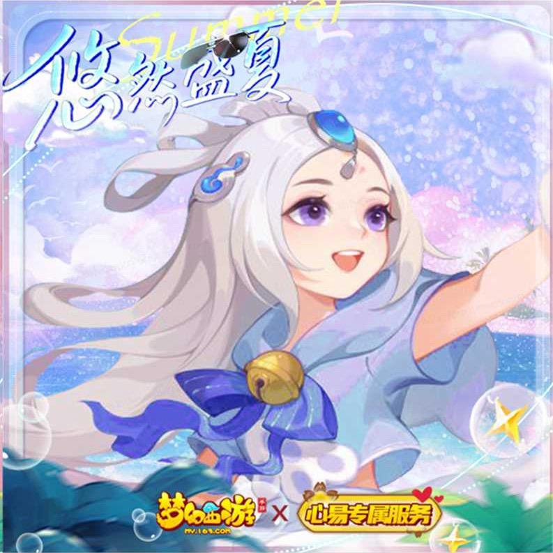 梦幻手游妙不可言